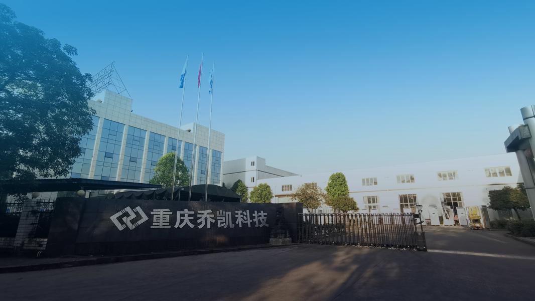 重庆乔凯科技有限公司官网上线发布